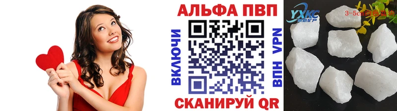 APVP СК  МЕГА tor  Камышин  как найти наркотики 