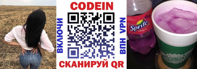 mega вход  сколько стоит  Камышин  Codein Purple Drank 