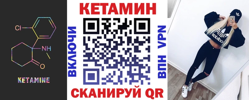 КЕТАМИН ketamine  Камышин 